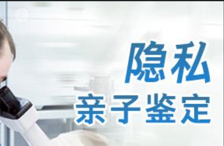 霍城县隐私亲子鉴定咨询机构